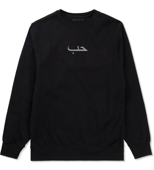 Arabic Love Mens Crewneck Sweatshirt