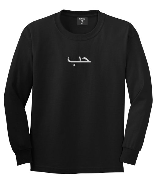 Arabic Love Mens Long Sleeve T-Shirt