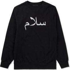 Arabic Peace Salam Mens Crewneck Sweatshirt