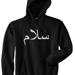 Arabic Peace Salam Mens Pullover Hoodie