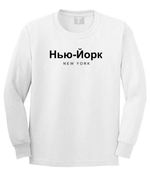 New York In Russian Mens Long Sleeve T-Shirt - Image 2